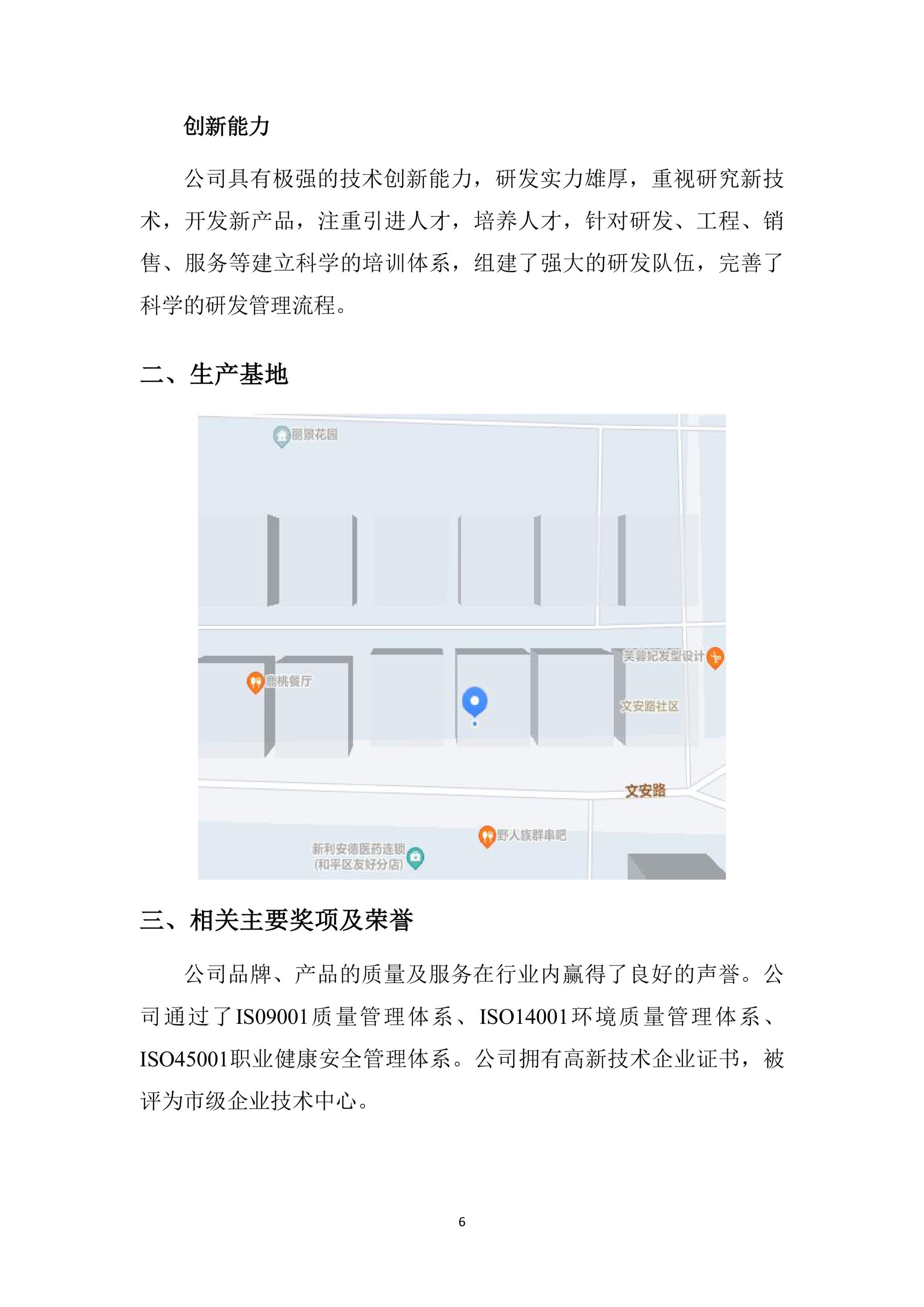 ESG报告